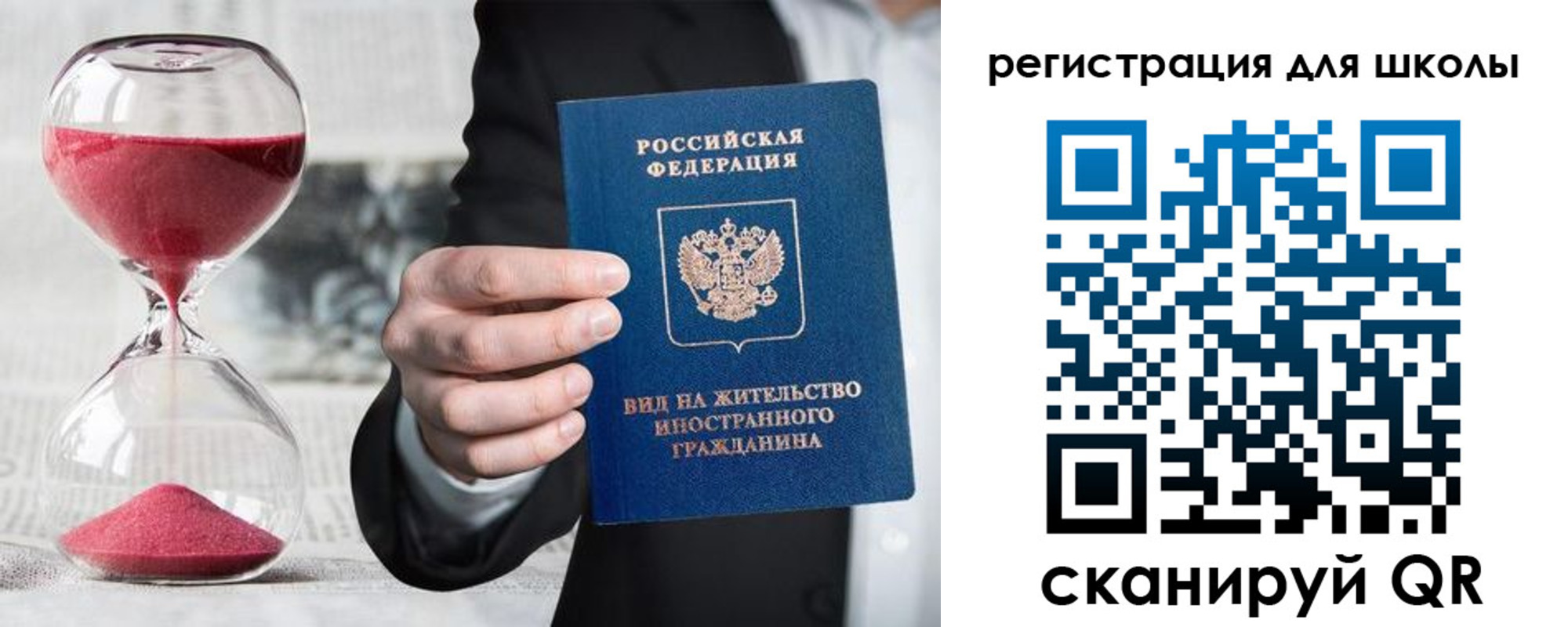 регистрация в Северске