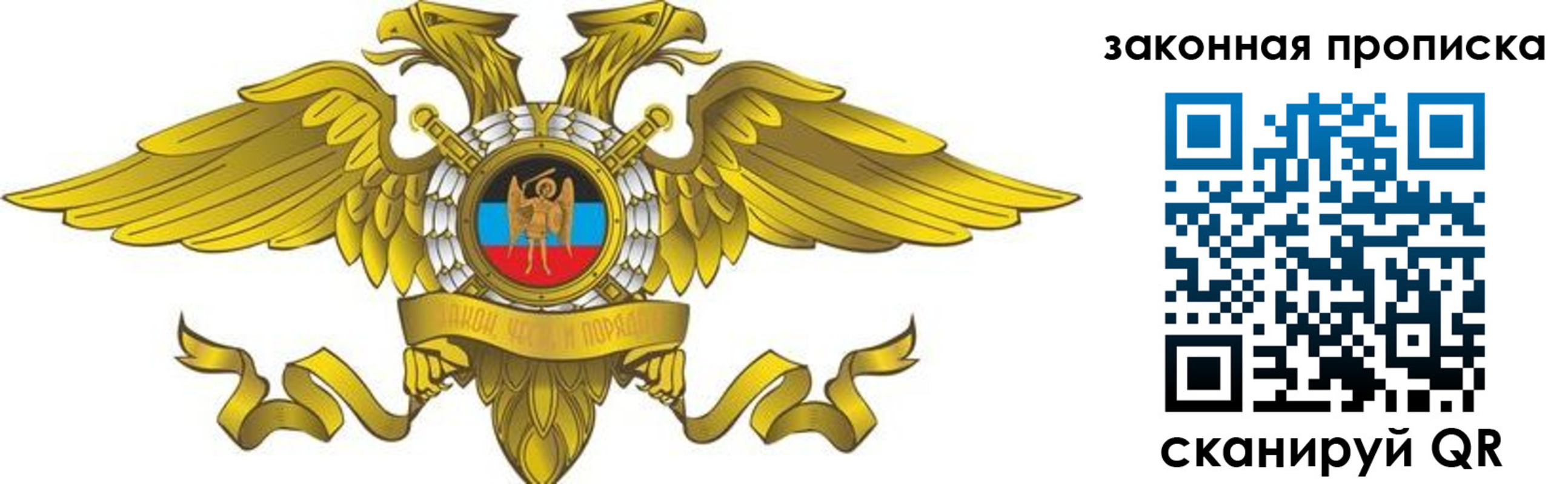 временная регистрация для школы в Северске