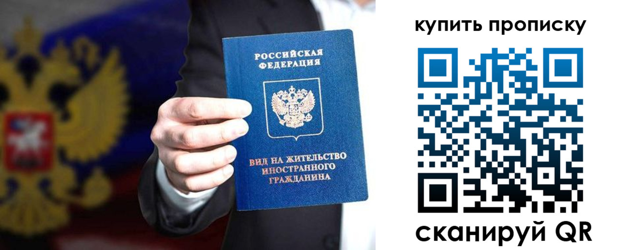 временная регистрация для всех в Северске