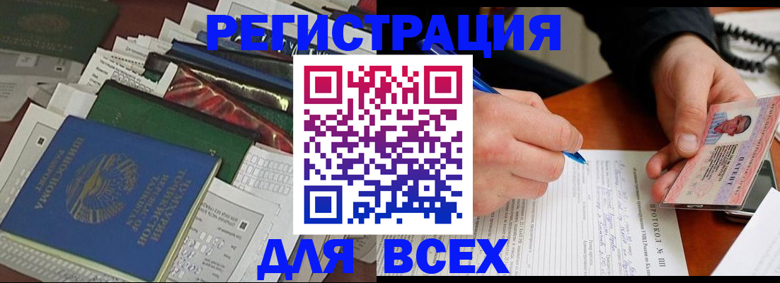 прописка поиск в Северске